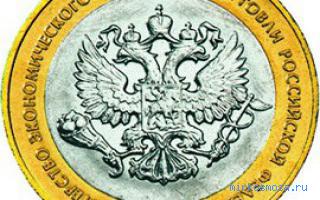 Монеты — Сонник Хассе Монеты — Сонник Хассе
