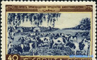Пастбище — Сонник Хассе Пастбище — Сонник Хассе