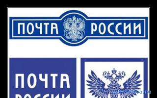 Почта — Сонник Хассе Почта — Сонник Хассе