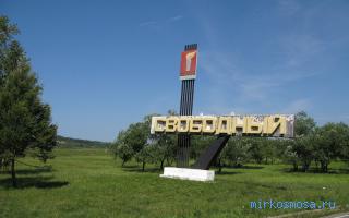 Свободный — Сонник Хассе Свободный — Сонник Хассе
