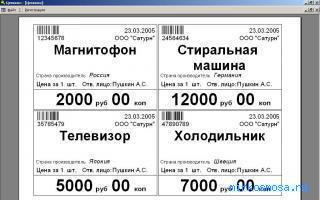 Ценник — Сонник Хассе Ценник — Сонник Хассе