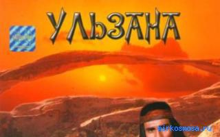 Цербер — Сонник Хассе Цербер — Сонник Хассе