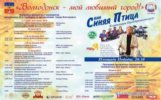 Афиша — Сонник Цветкова Афиша — Сонник Цветкова