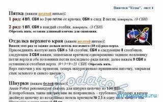 Бега — Сонник Цветкова Бега — Сонник Цветкова