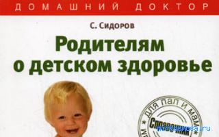 Единица — Сонник Шереминской Единица — Сонник Шереминской