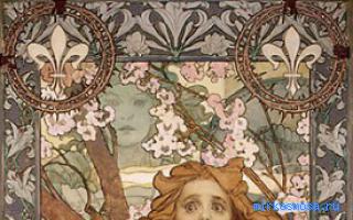 Живописец — Сонник Шиллера-Школьника Живописец — Сонник Шиллера-Школьника