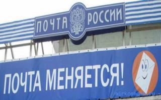 Почта — Сонник Шиллера-Школьника Почта — Сонник Шиллера-Школьника