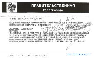Телеграмма - Сонник Шиллера-Школьника Телеграмма - Сонник Шиллера-Школьника