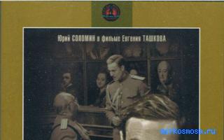 Адьютант — Сонник Шиллера-Школьника Адьютант — Сонник Шиллера-Школьника