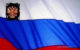 Флаг — Сонник Шиллера-Школьника Флаг — Сонник Шиллера-Школьника