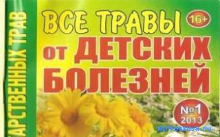 Лопух — Сонник Эзопа Лопух — Сонник Эзопа