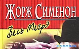Бедняк — Старинный французский сонник Бедняк — Старинный французский сонник