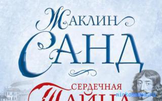 Прясть — Старинный французский сонник Прясть — Старинный французский сонник