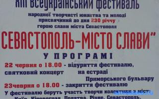 Афиша — Украинский сонник Афиша — Украинский сонник