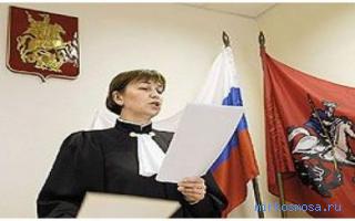 Судья — Украинский сонник Судья — Украинский сонник