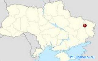 Учреждение — Украинский сонник Учреждение — Украинский сонник