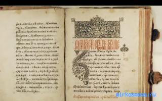 Евангелие — Халдейский сонник Евангелие — Халдейский сонник