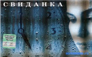 Дымка — Цыганский сонник Дымка — Цыганский сонник