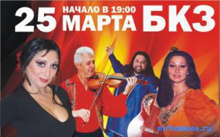 Зал - Цыганский сонник Зал - Цыганский сонник