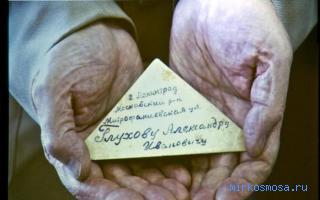 Конверт — Цыганский сонник Конверт — Цыганский сонник