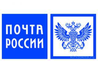 Почта — Цыганский сонник Почта — Цыганский сонник
