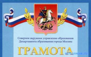 Грамота — Эзотерический сонник Грамота — Эзотерический сонник