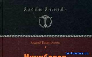 Инкубатор — Эзотерический сонник Инкубатор — Эзотерический сонник