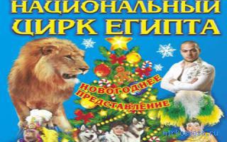 Афиша — Эзотерический сонник Афиша — Эзотерический сонник