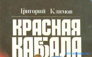 Красный — Эзотерический сонник Красный — Эзотерический сонник