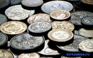 Монеты — Эзотерический сонник Монеты — Эзотерический сонник