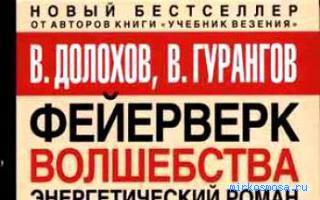 Мочалка сонник Мочалка сонник