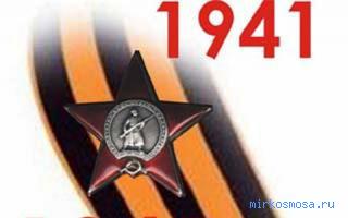 Победа - Эзотерический сонник Победа - Эзотерический сонник