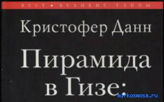 Усыпальница - Эзотерический сонник Усыпальница - Эзотерический сонник