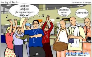 Юз — Эзотерический сонник Юз — Эзотерический сонник