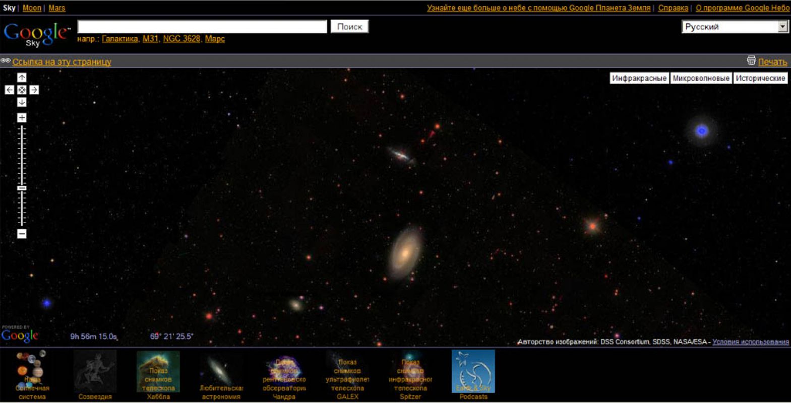 Звездное небо интерактивная. Звездная карта Хаббл. Карта звездного неба гугл. SKYMAP Звездная карта.