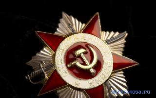 Награда — Китайский сонник Чжоу-гуна Награда — Китайский сонник Чжоу-гуна