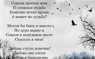Стихи — Китайский сонник Чжоу-гуна Стихи — Китайский сонник Чжоу-гуна