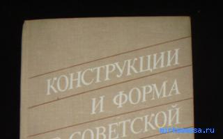 Волчок — Новейший сонник Иванова Волчок — Новейший сонник Иванова