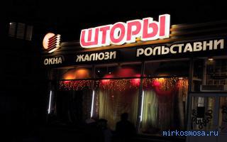 Вывеска — Новейший сонник Иванова Вывеска — Новейший сонник Иванова