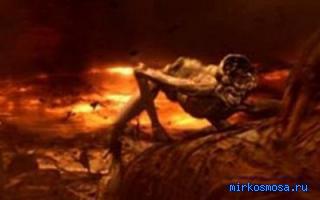 Геенна — Новейший сонник Иванова Геенна — Новейший сонник Иванова
