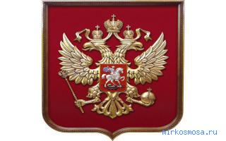 Герб — Новейший сонник Иванова Герб — Новейший сонник Иванова