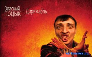 Дирижабль — Новейший сонник Иванова Дирижабль — Новейший сонник Иванова