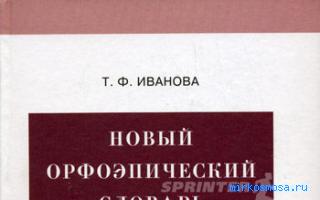 Дрофы — Новейший сонник Иванова Дрофы — Новейший сонник Иванова