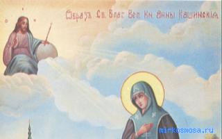 Жития святых — Новейший сонник Иванова Жития святых — Новейший сонник Иванова