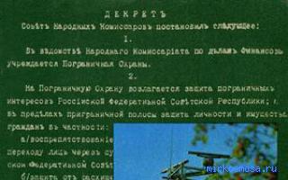Застава пограничная — Новейший сонник Иванова Застава пограничная — Новейший сонник Иванова
