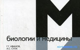 Кардиограмма — Новейший сонник Иванова Кардиограмма — Новейший сонник Иванова