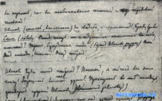 Автограф — Новейший сонник Иванова Автограф — Новейший сонник Иванова