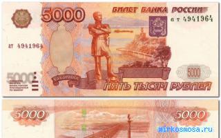 Купюра — Новейший сонник Иванова Купюра — Новейший сонник Иванова