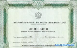 Лицензия — Новейший сонник Иванова Лицензия — Новейший сонник Иванова