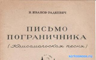 Песенник — Новейший сонник Иванова Песенник — Новейший сонник Иванова